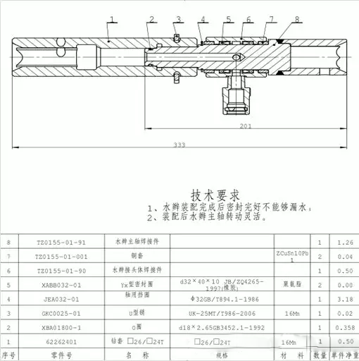 通水鉆套設(shè)計圖